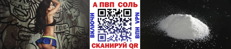 APVP VHQ Котовск