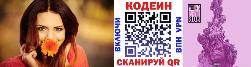 наркошоп  Котовск  Кодеиновый сироп Lean Purple Drank 