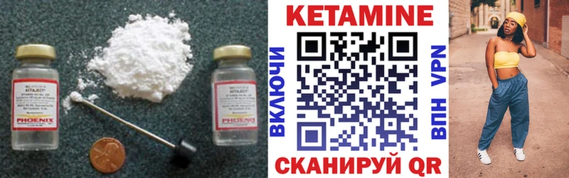 КЕТАМИН ketamine Котовск