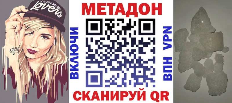 МЕТАДОН белоснежный закладки Котовск