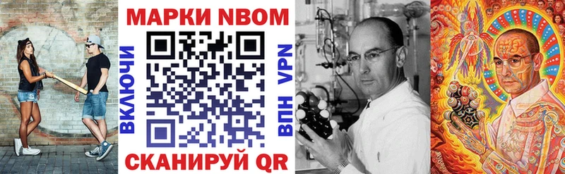 Марки NBOMe 1,5мг  Котовск 
